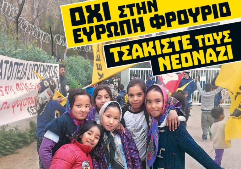 Αντιρατσιστικό συλλαλητήριο στην πλατεία Ελευθερίας