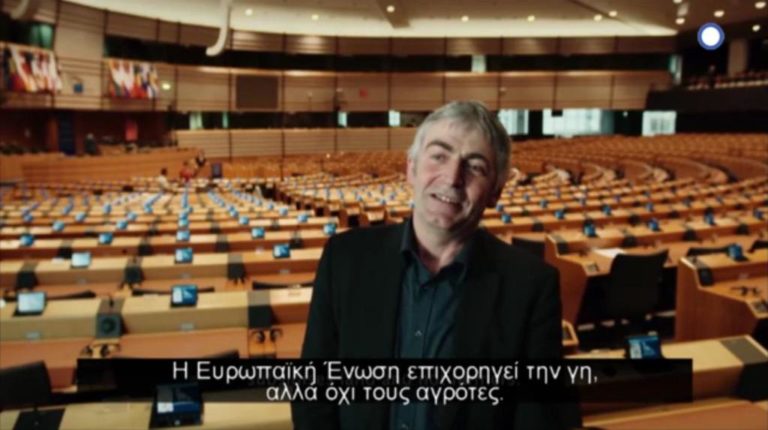 “Η αρπαγή της γης” – Ντοκιμαντέρ στην ΕΡΤ3 (trailer)
