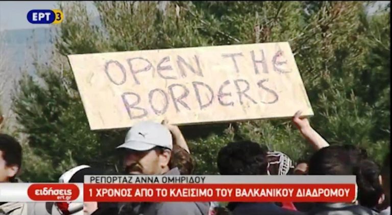 Ένας χρόνος από το κλείσιμο του Βαλκανικού διαδρόμου (video)