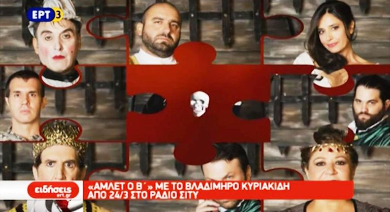 Πολιτιστική Ατζέντα 24/3/2017 (video)