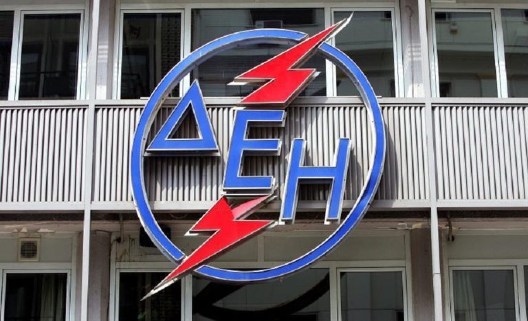 ΔΕΗ: Πλήρης η επάρκεια του παραγωγικού δυναμικού ηλεκτρικής ενέργειας