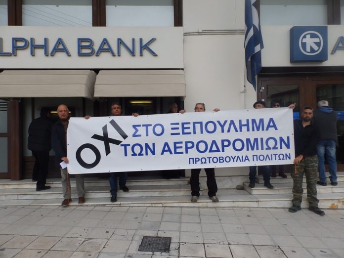 Χανιά: Διαμαρτυρία στην Alpha Bank για το αεροδρόμιο (audio)