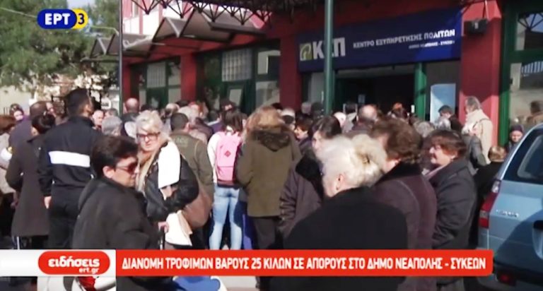 Διανομή τροφίμων βάρους 25 κιλών σε άπορους στο δήμο Νεάπολης-Συκεών (video)