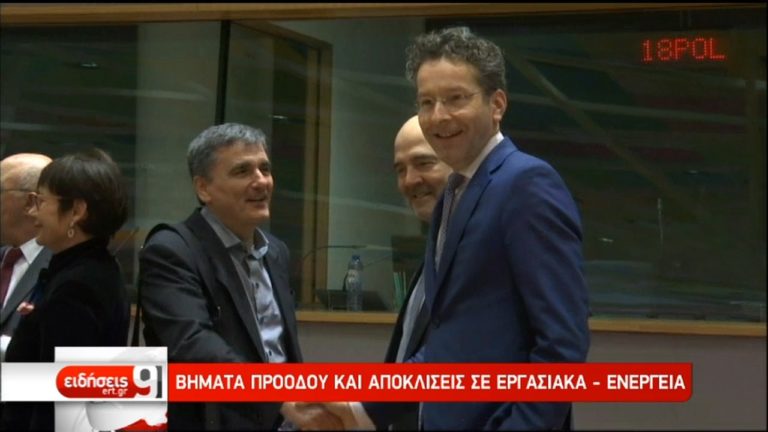 Κοντά σε συμφωνία για ασφαλιστικό -αφορολόγητο Κυβέρνηση-Θεσμοί (video)