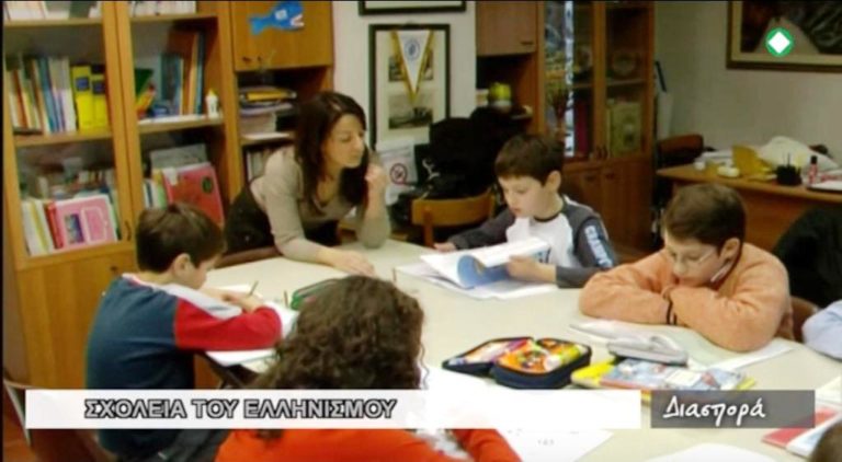 Σχολεία του Ελληνισμού στη «Διασπορά» της ΕΡΤ3 (trailer)