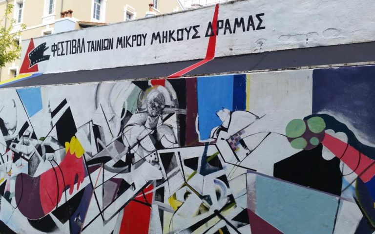 To Φεστιβάλ Ταινιών Μικρού Μήκους Δράμας… 40αρίζει