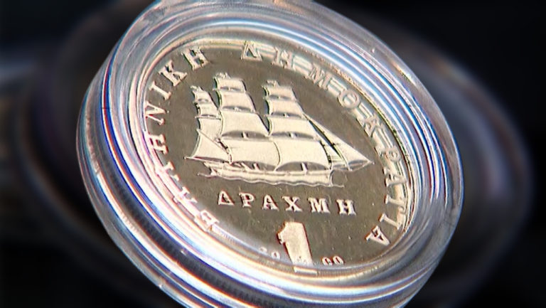“Αντίο δραχμή!” Η τελευταία χρυσή δραχμή / 4 Μαρτίου 2002