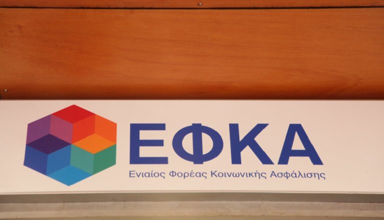 ΕΦΚΑ: Ποιες κατηγορίες δικαιούνται ασφαλιστική κάλυψη