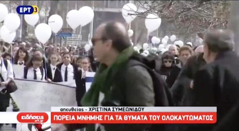 Εκδηλώσεις μνήμης για τους Εβραίους της Θεσσαλονίκης (video)