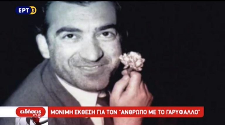 Μόνιμη έκθεση για τον «άνθρωπο με το γαρύφαλλο» στην Αμαλιάδα (video)