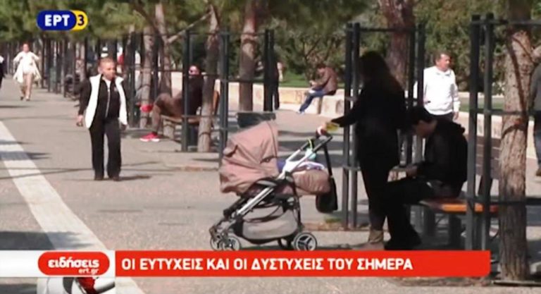 Έρευνα για τους πιο ευτυχισμένους πολίτες (video)