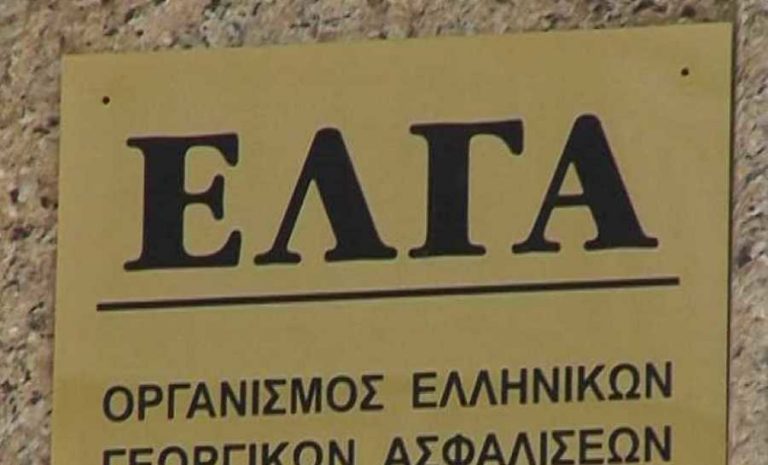 Σέρρες: Καταβολή αποζημιώσεων από τον ΕΛΓΑ