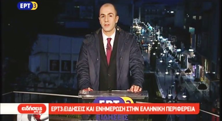 Η ΕΡΤ3 στην ελληνική Περιφέρεια (video)