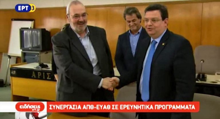 Συνεργασία ΑΠΘ – ΕΥΑΘ σε ερευνητικά προγράμματα (video)