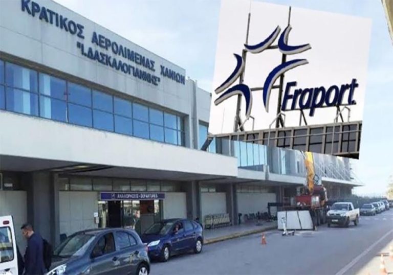 Η απάντηση της Fraport Greece στον Χ. Σπίρτζη