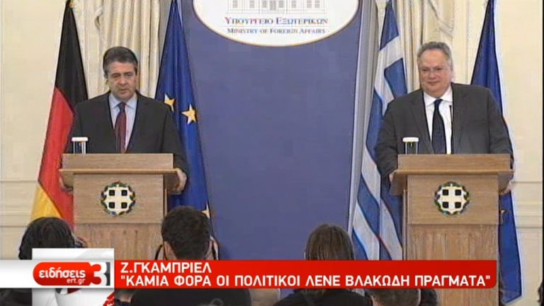 Συναντήσεις Ζ. Γκάμπριελ με Παυλόπουλο, Κοτζιά, Γεννηματά (video)