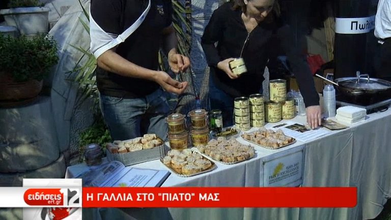 Η γαλλική κουζίνα στο πιάτο μας  (video)