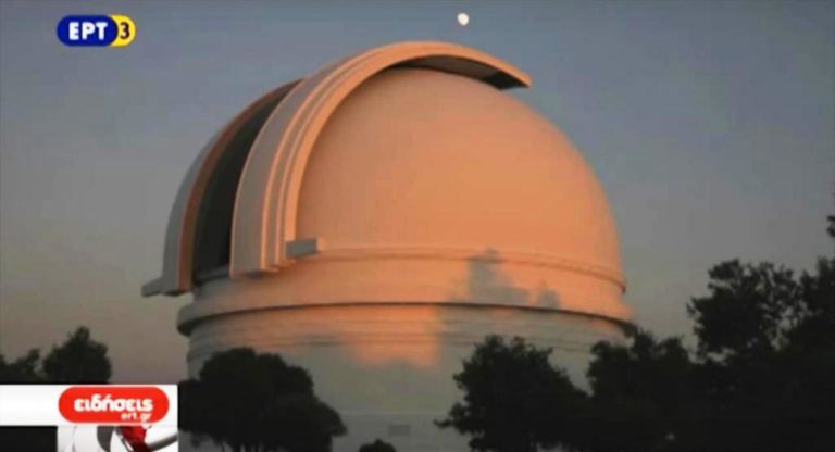 Αστεροσκοπείο στα Γρεβενά (video)