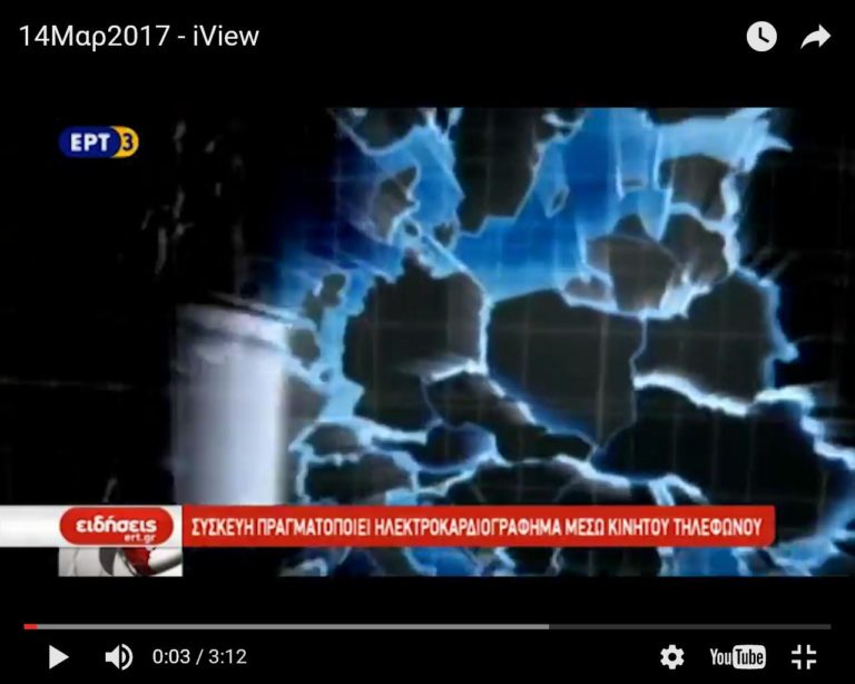 Τεχνολογική Ατζέντα (video)