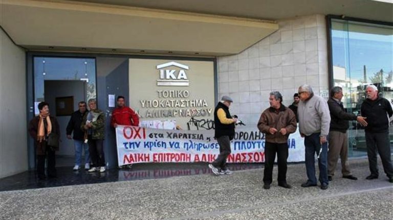 Αντιδρούν στη μεταφορά του ΙΚΑ