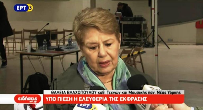 Ημερίδα με θέμα την ελευθερία της έκφρασης (video)