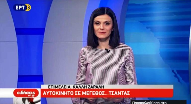Τεχνολογική Ατζέντα (video)