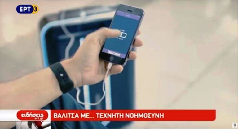 Τεχνολογική Ατζέντα (21/3/2017)