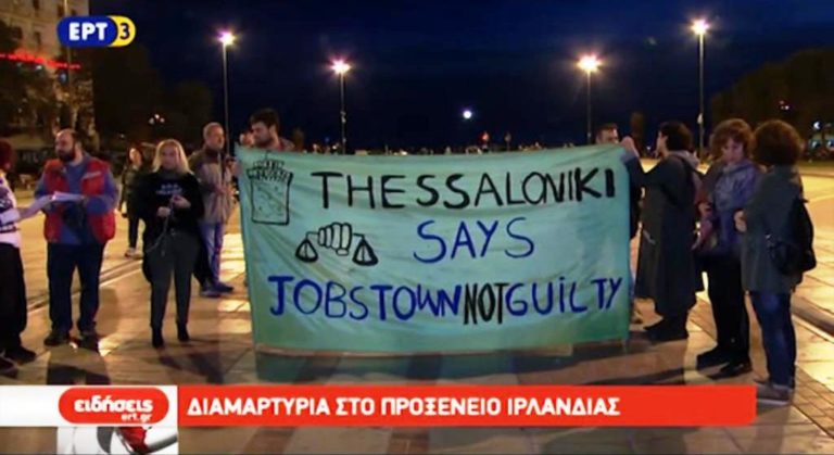 Παράσταση διαμαρτυρίας για τους διωκόμενους του Jobstown (video)
