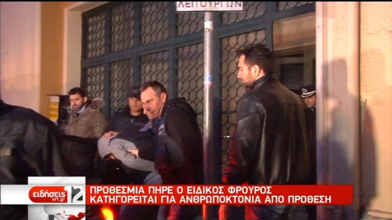 Καστοριά: Απολογείται τώρα ο αστυνομικός που δολοφόνησε τον ταξιτζή (video)
