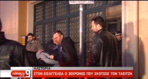 Δολοφονία Καστοριά: Η συγγνώμη από την οικογένεια του δράστη (video)