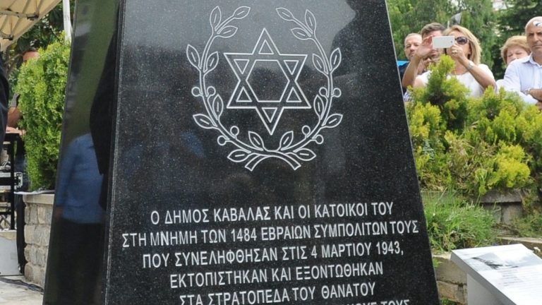 Αποτροπιασμός από το ΚΙΣΕ για το βανδαλισμό του μνημείου των Ελλήνων Εβραίων της Καβάλας