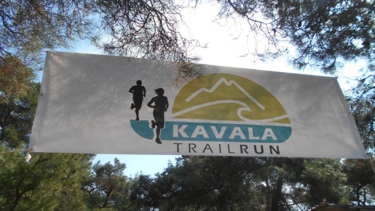 Καβάλα: Αγώνας ορεινού τρεξίματος στο περιαστικό δάσος