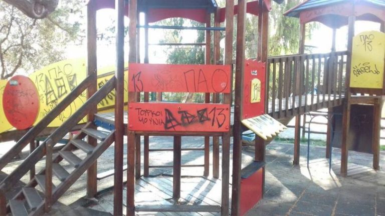 Χανιά: Βεβήλωσαν την παιδική χαρά στον Δημοτικό Κήπο