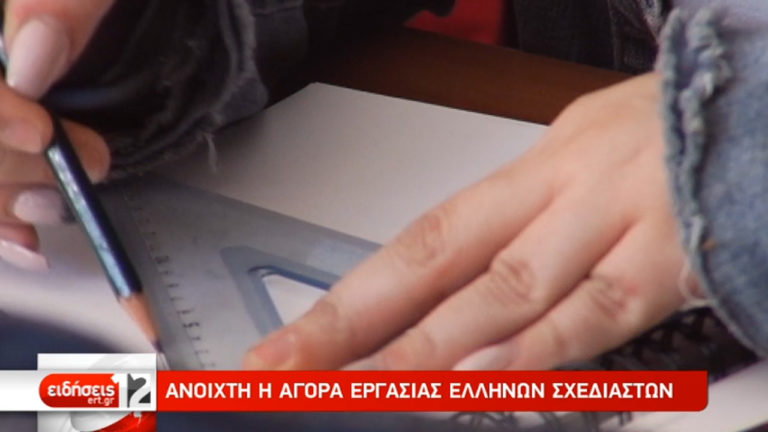Πόλος έλξης για νέους σχεδιαστές μόδας το ΤΕΙ στο Κιλκίς (video)