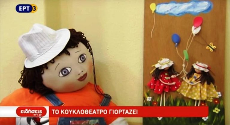 Το κουκλοθέατρο γιορτάζει στο Κιλκίς (video)