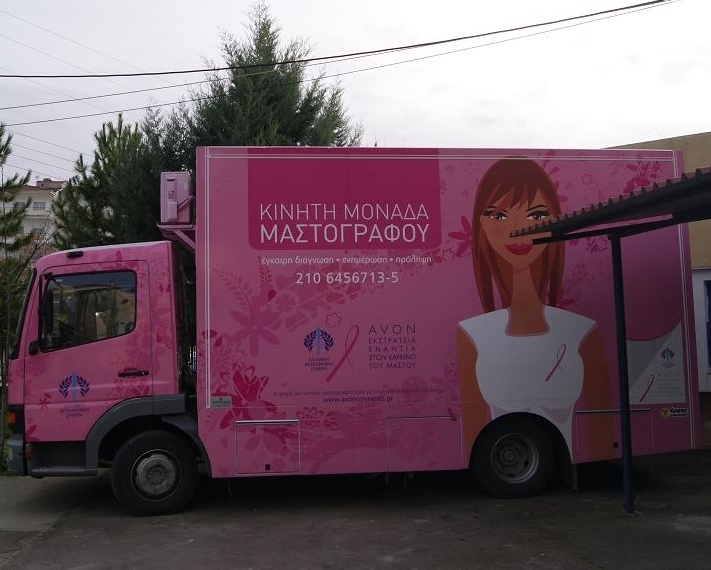 Η Κινητή Μονάδα Μαστογράφου στο Δήμο Χανίων