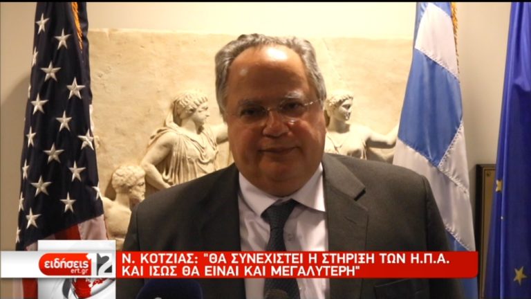 Κοτζιάς: Οι ΗΠΑ θα συνεχίζουν να στηρίζουν την Ελλάδα (video)