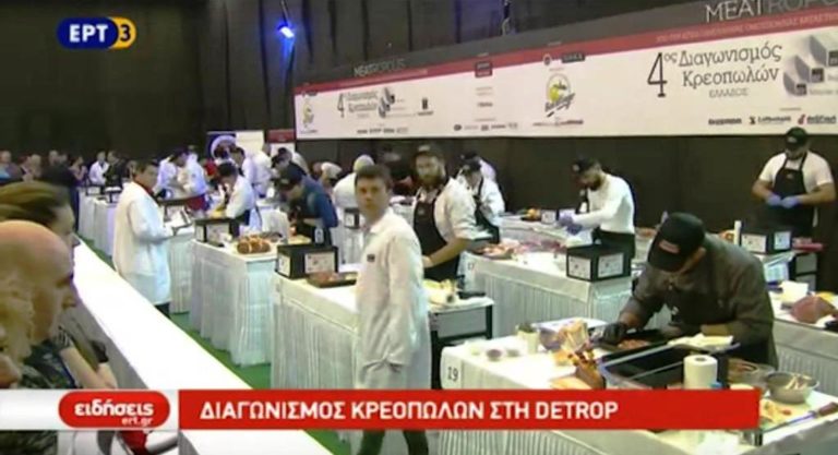 Διαγωνισμός κρεοπωλών στο πλαίσιο της Detrop 2017 (video)