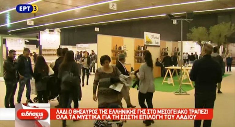 Λάδι, o θησαυρός της ελληνικής γης στο μεσογειακό τραπέζι (video)