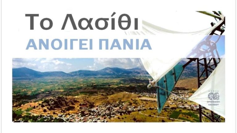Το ξαναζωντάνεμα των ανεμόμυλων