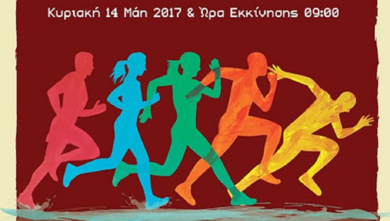 Τρέχουν για να τιμήσουν τους μεταλλωρύχους του Λαυρίου στις 14 Μαΐου
