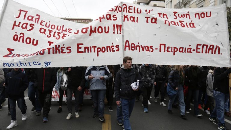 Ολοκληρώθηκε η διαμαρτυρία μαθητών έξω από το υπ.Παιδείας