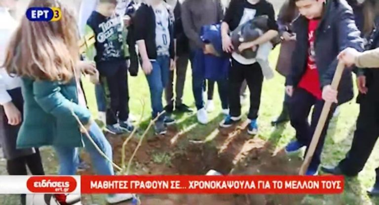 Μαθητές έθαψαν χρονοκάψουλα στον κήπο της Βίλας Μπιάνκα (video)