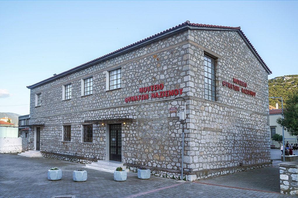 Δίστομο
