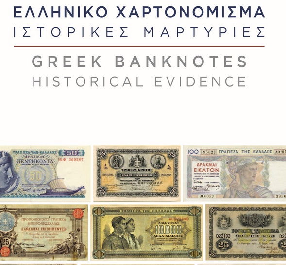 Κέρκυρα: Συνάντηση για τη δημιουργία Δικτύου Μουσείων