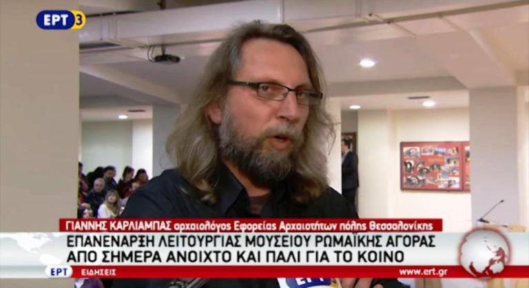 Επανέναρξη λειτουργίας του Μουσείου Ρωμαϊκής Αγοράς (video)
