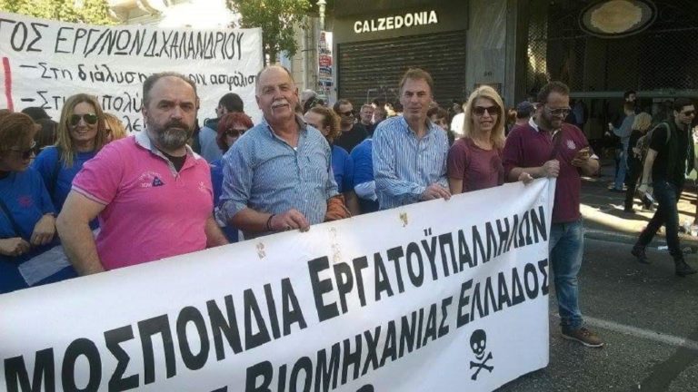 ΟΕΧΒΕ: Στήριξη της 24ωρης απεργίας στη ΒΙΒΕΧΡΩΜ