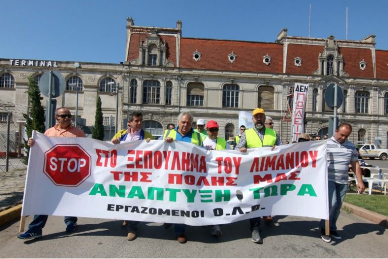 Συγκεντρώσεις διαμαρτυρίας