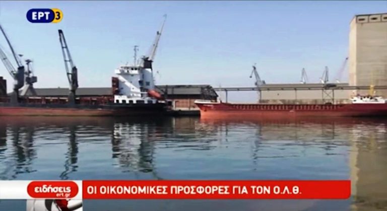 Οι οικονομικές προσφορές για τον ΟΛΘ (video)