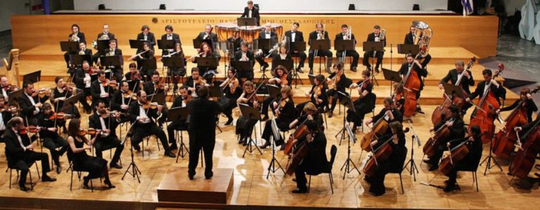 Συναυλία της Συμφωνικής Ορχήστρας του Δήμου Θεσσαλονίκης στις Σέρρες